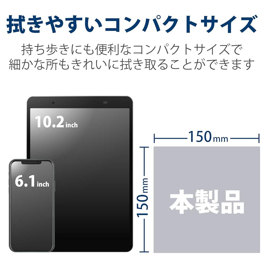 Amazon.co.jp: エレコム クリーニングクロス 超極細繊維 Sサイズ